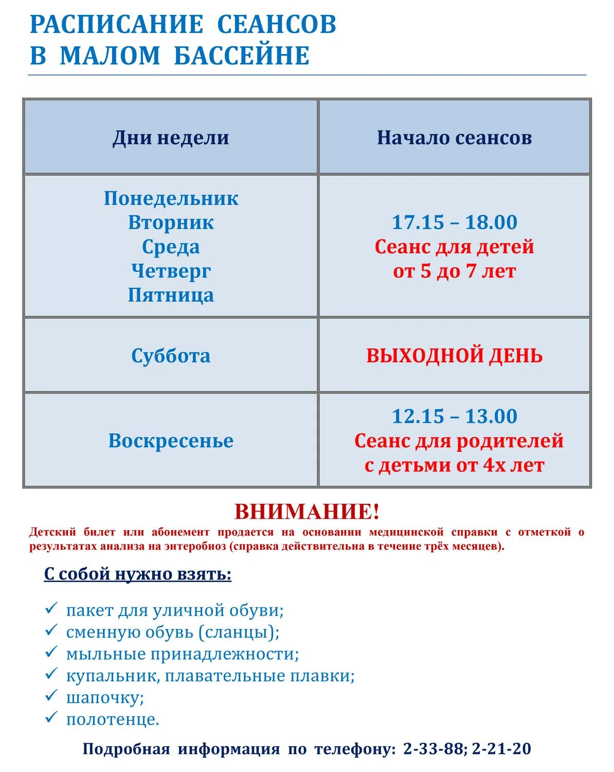 Табличка время работы. Расписание работы почты. Режим работы магазина образец. Режим работы мфц в боровичах. График работы мфц пестово новгородской области.