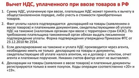 Продам документы ндс