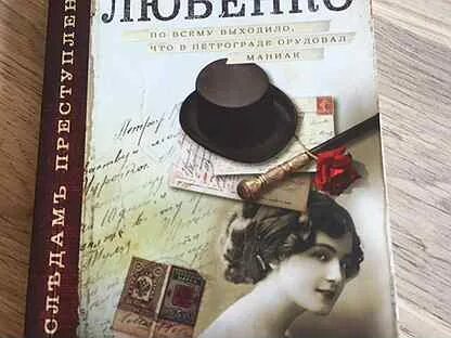 Любенко книги по порядку
