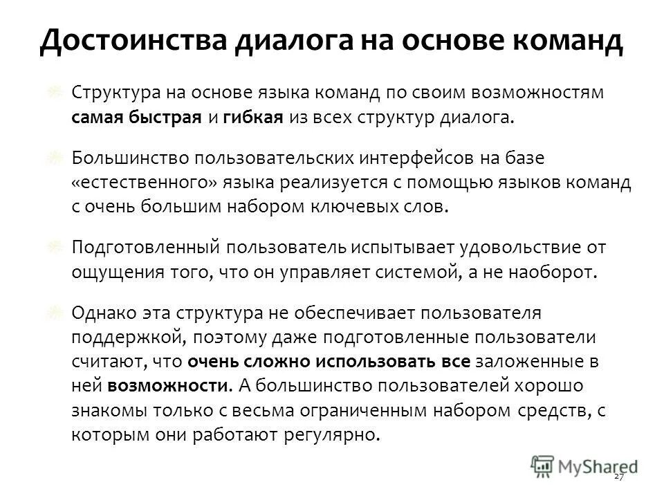 команды в современных организациях. основа команды. основы формирования команды. система команд исполнителя алгоритмов это. построение команды.