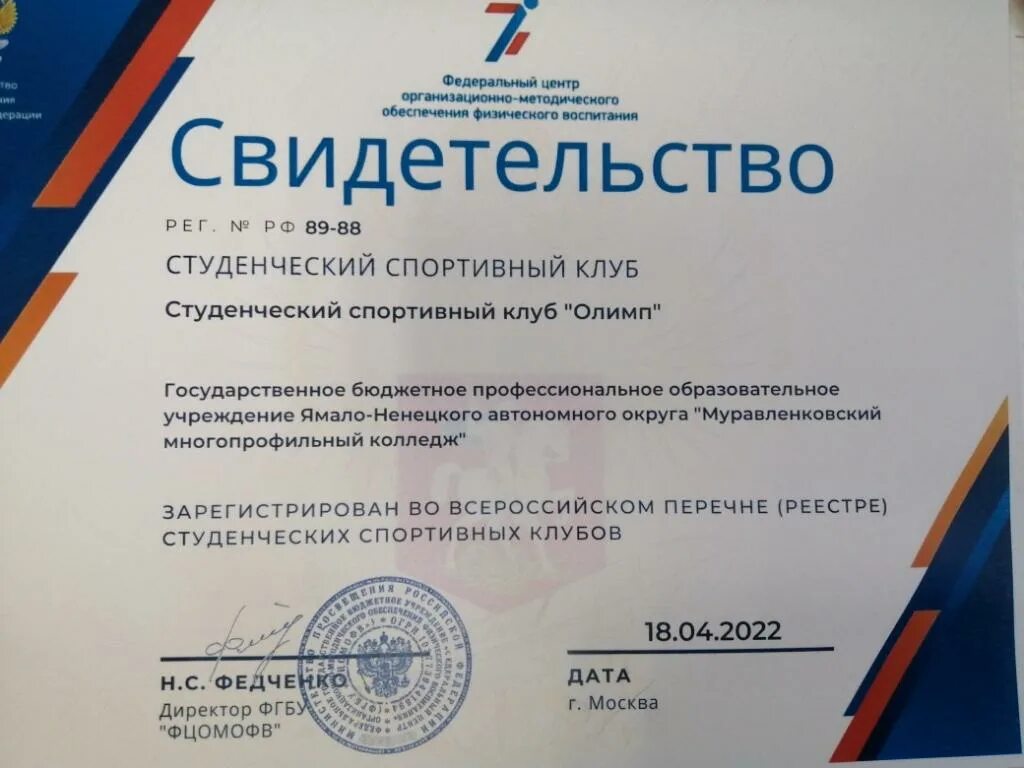 Футбольные команды список. Услуги фитнес клуба. Список спортивный клуб. Список спортивный клуб. Компании спонсоры.