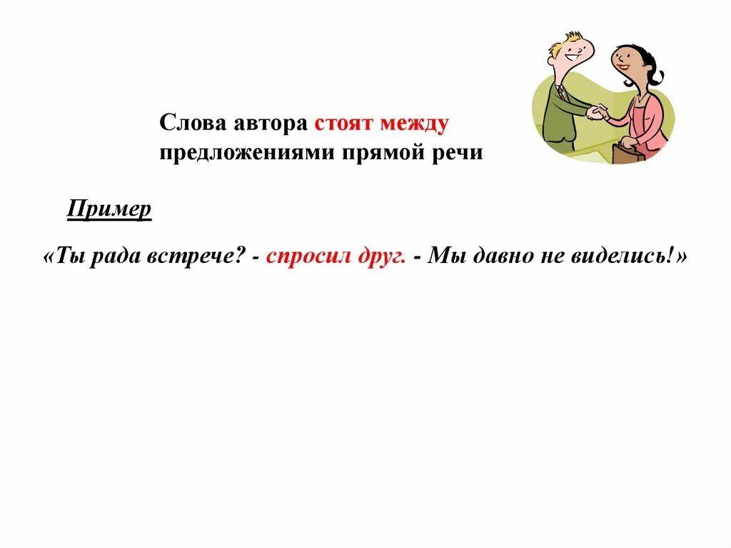 Предложение на слово Дружба. Предложение к слову друг. Предложение со словом Дружба. Предложение со словом друг. Предложение с словом друзья 2 класс