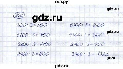 Стр 80 упр 360 математика 4 класс