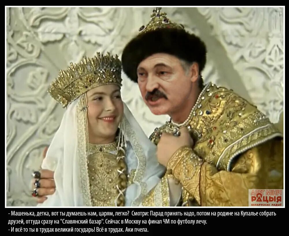 Вся в трудах вся в заботах аки пчела. И всё то ты в трудах великий государь. А вы думаете нам царям легко. Все в трудах аки. Марфа васильевна вся в трудах.