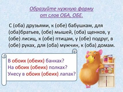 В обоих задачах или обеих