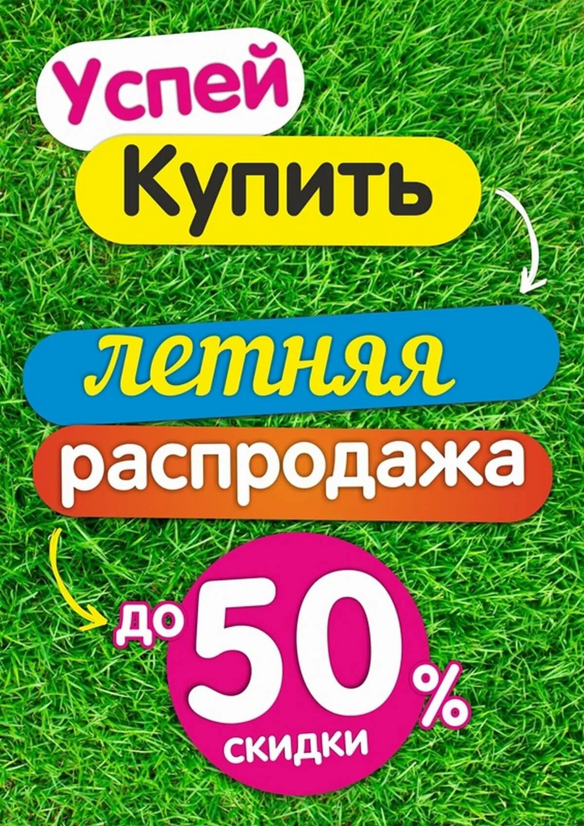 Летняя обувь скидки распродажи. Летняя обувь скидки распродажи. Скидки на летнюю обувь. Летняя обувь скидки распродажи. Летняя обувь скидки распродажи.