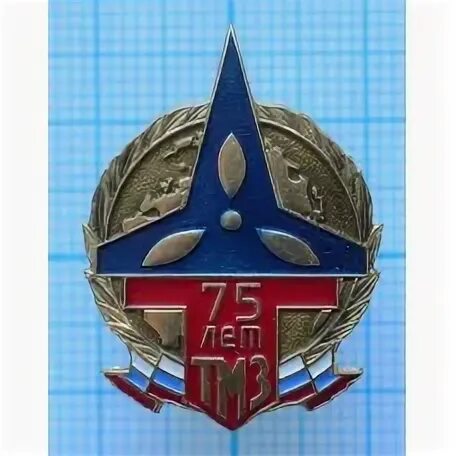 Завод 75