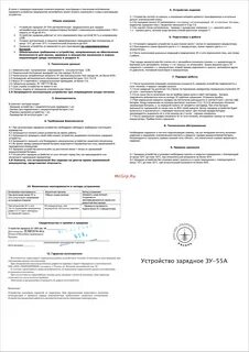 Зу 55а инструкция