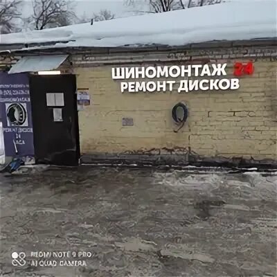 Прайс шиномонтаж 2024