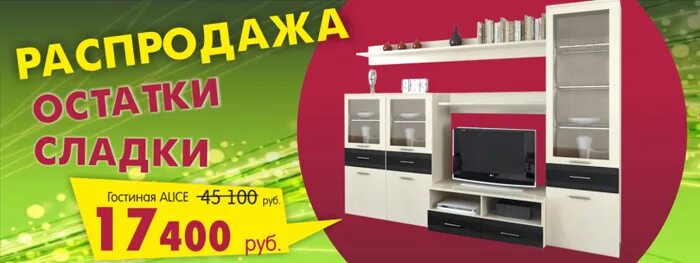Мебель уфа распродажа. Акции в мебельных центрах. Кухни шатура. Мебель уфа распродажа. Много мебели диваны акции.