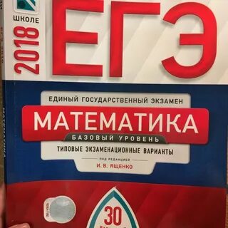 Тест ященко егэ