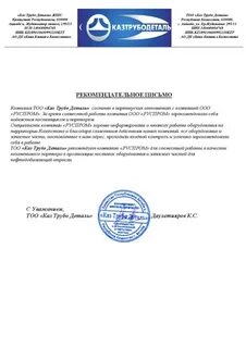 Руспром