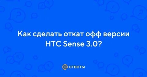 Как делать откаты