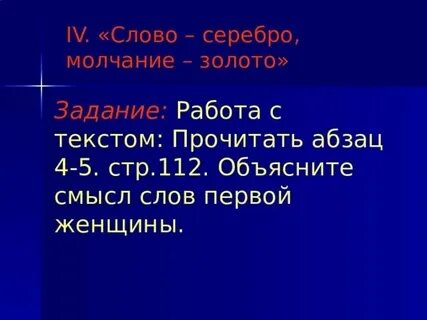 Книга слов серебро