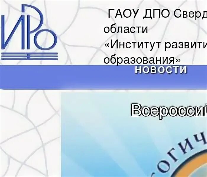 Ирро свердловской области