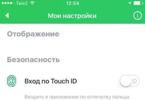 Как сменить пароль входа в приложение тинькофф. Как сменить пароль входа в приложение тинькофф