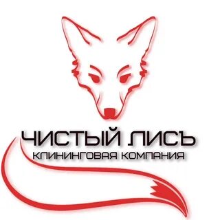 Чистый лис