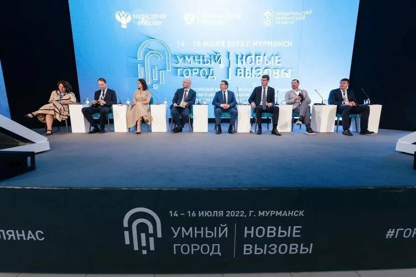 Проект умный город минстрой. Глобальные вызовы в образовании. Задачи еэс. Умный город. Новые вызовы и требования.