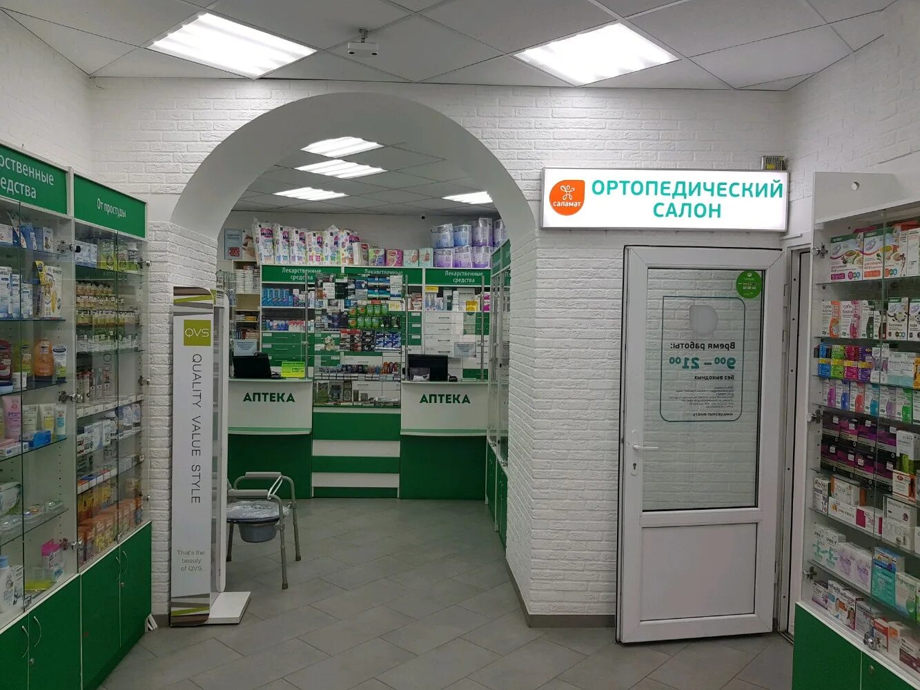 Как работает аптеки в москве