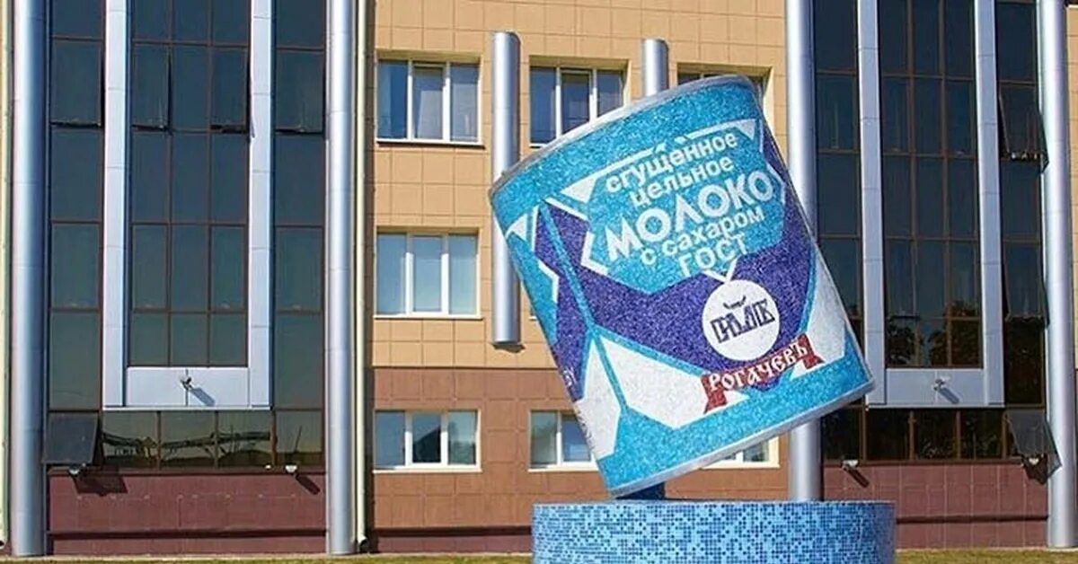 Сгущенка рогачев 380гр. Рогачев памятник сгущенке. Банки рогачева. Банки рогачева. Памятник рогачевской сгущенки.