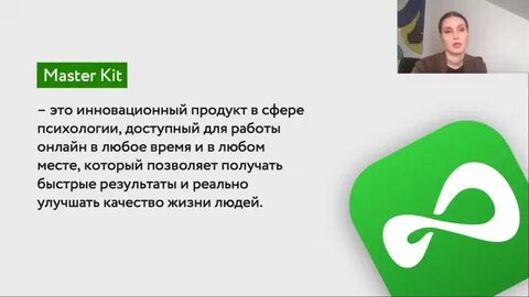 Master kit отзывы