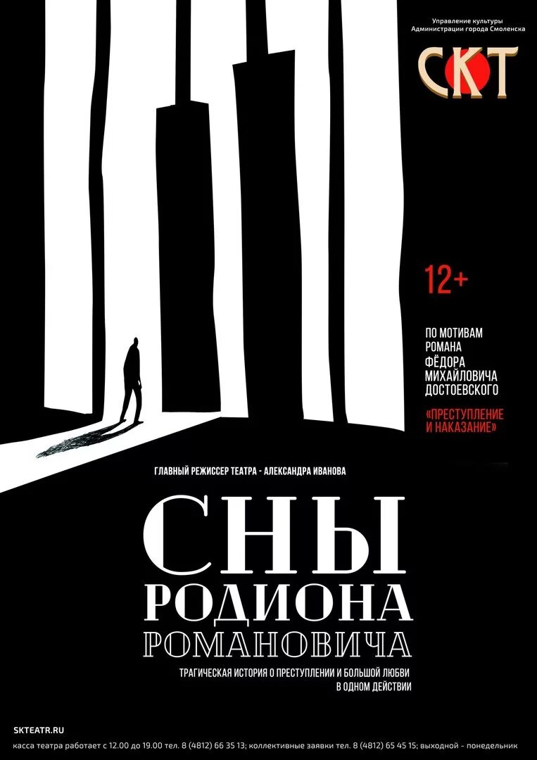 смоленский камерный театр репертуар на январь 2021. камерный театр смоленск афиша. камерный театр смоленск репертуар декабрь. камерный театр смоленск афиша. камерный театр смоленск афиша.