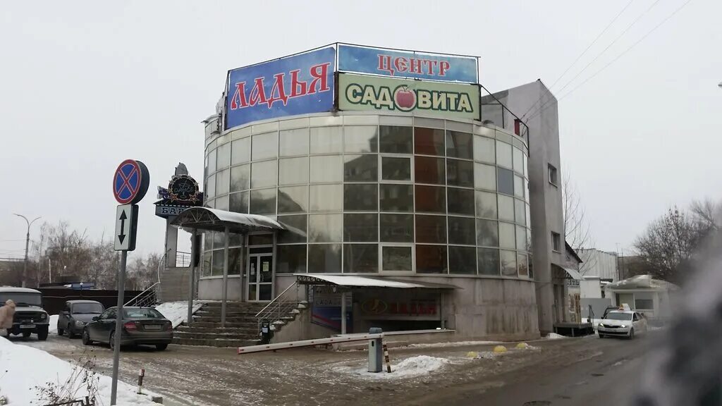 Магазин ладья камышин. Автозапчасти сызрань. Ладья уфа запчасти. Номер магазин ладья. Ладья пенза автозапчасти.