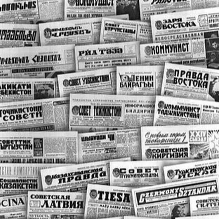 Американская газета. Russian newspapers. Russian newspapers. Uzbek newspapers. Russian newspapers.