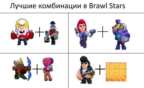 Бравл мемес