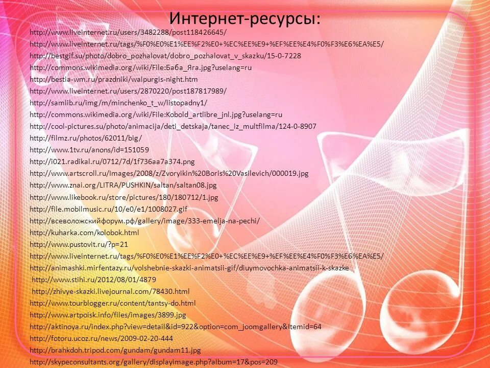 Синквейн на уроках музыки примеры. Как составить синквейн по Музыке. Что такое синквейн по Музыке 5 класс. Составить синквейн по Музыке 5 класс.