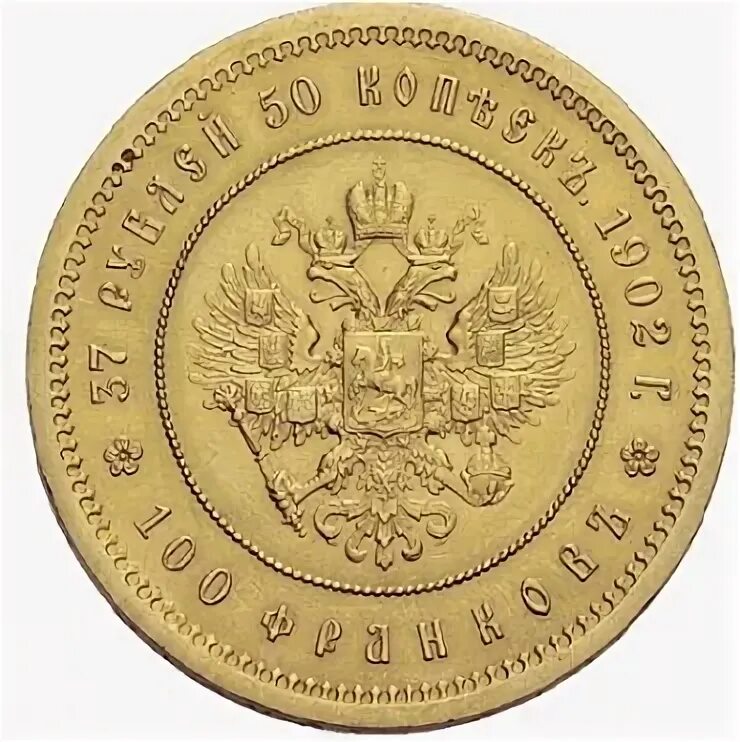 50 Пенни 1907. 2 Копейки 1979. 3 Копейки 1930. 1934г 5 копеек. Нумизмат оценка