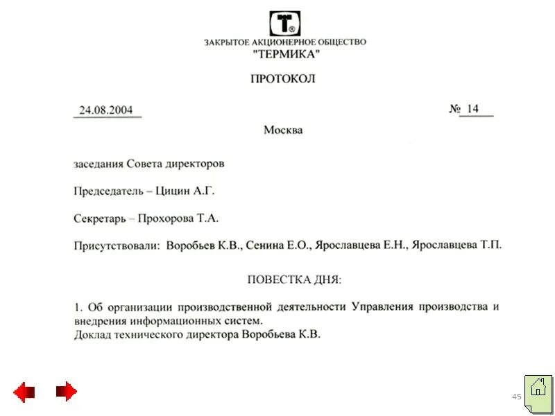 Решение оформление документа