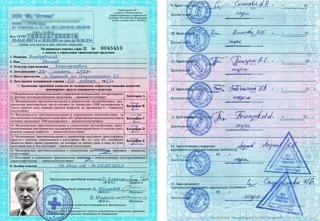 психиатр новосибирск шоферская комиссия. шоферская комиссия в новосибирске. даймонд клиник якутск официальный. водительская водительская комиссия. водительская комиссия.