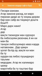 Шеърхо Модар Модарчонам! APK for Android Download