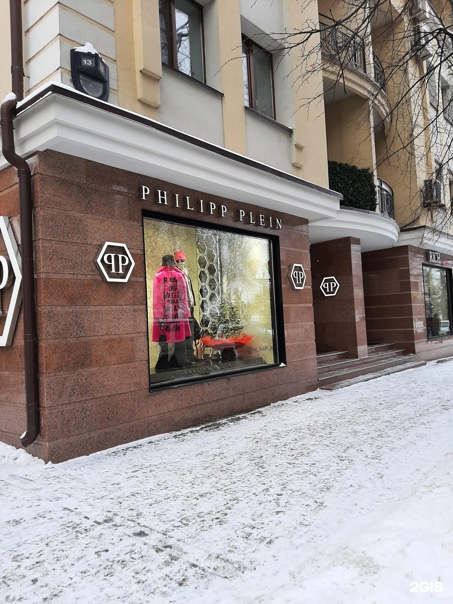 Айфон 13 красный 128 гб. Новая красная 13. 13 красный. Iphone 13 pro max product red. Магазин philipp plein.