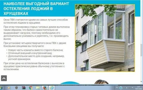 Закон о балконах