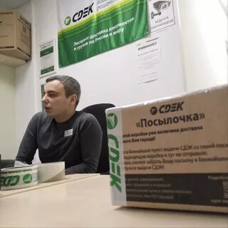 Упаковывает ли сдэк посылки