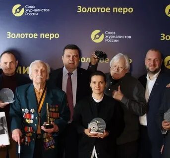 Союз журналистов золотое перо