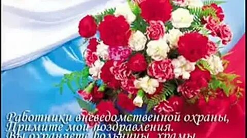 День работника вневедомственной охраны