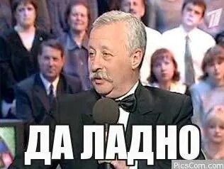 Да ладно чего