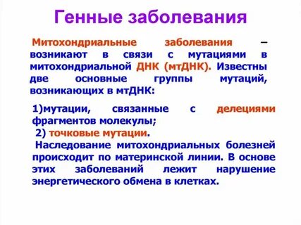 Генетические аномалии человека