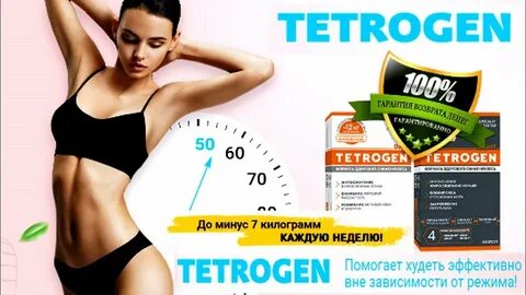 Похудение день ночь