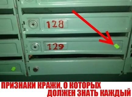 Метки на дверях