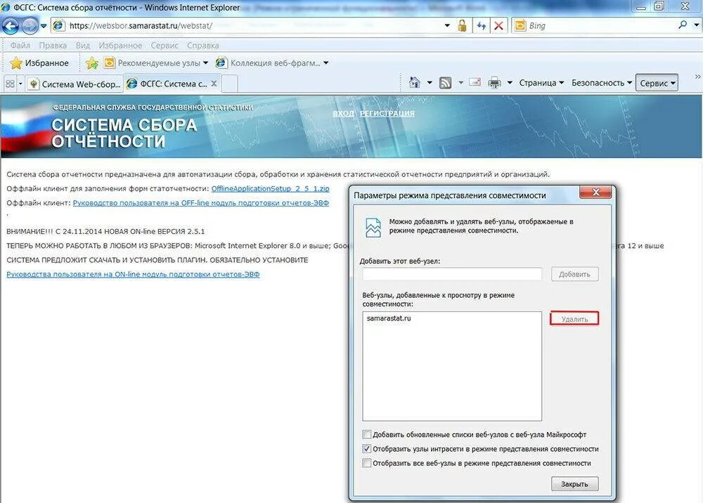 Как отключить совместимость windows