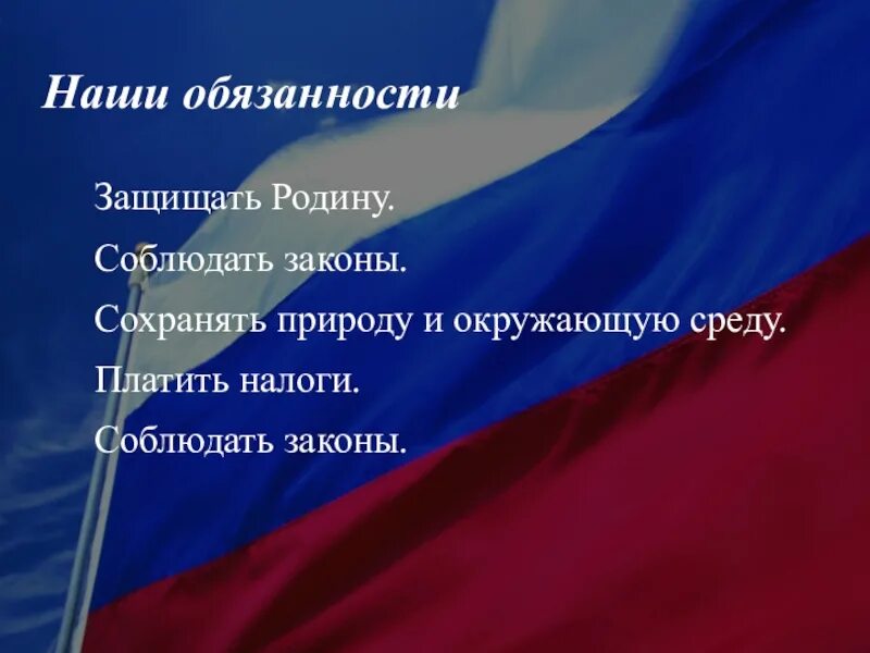 Свобода совести согласно конституции рф. Свобода слова Свобода вероисповедания. Свобода вероисповедания в России. Свобода совести фото. Законы которые нас защищают.