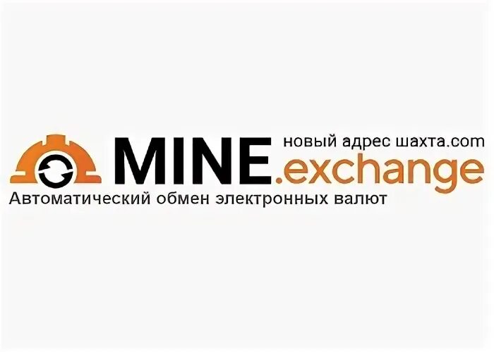 Mine exchange. сайт обменника шахта. обменник шахта мобильная версия. хиспрайс паубанк. шахта обменник.