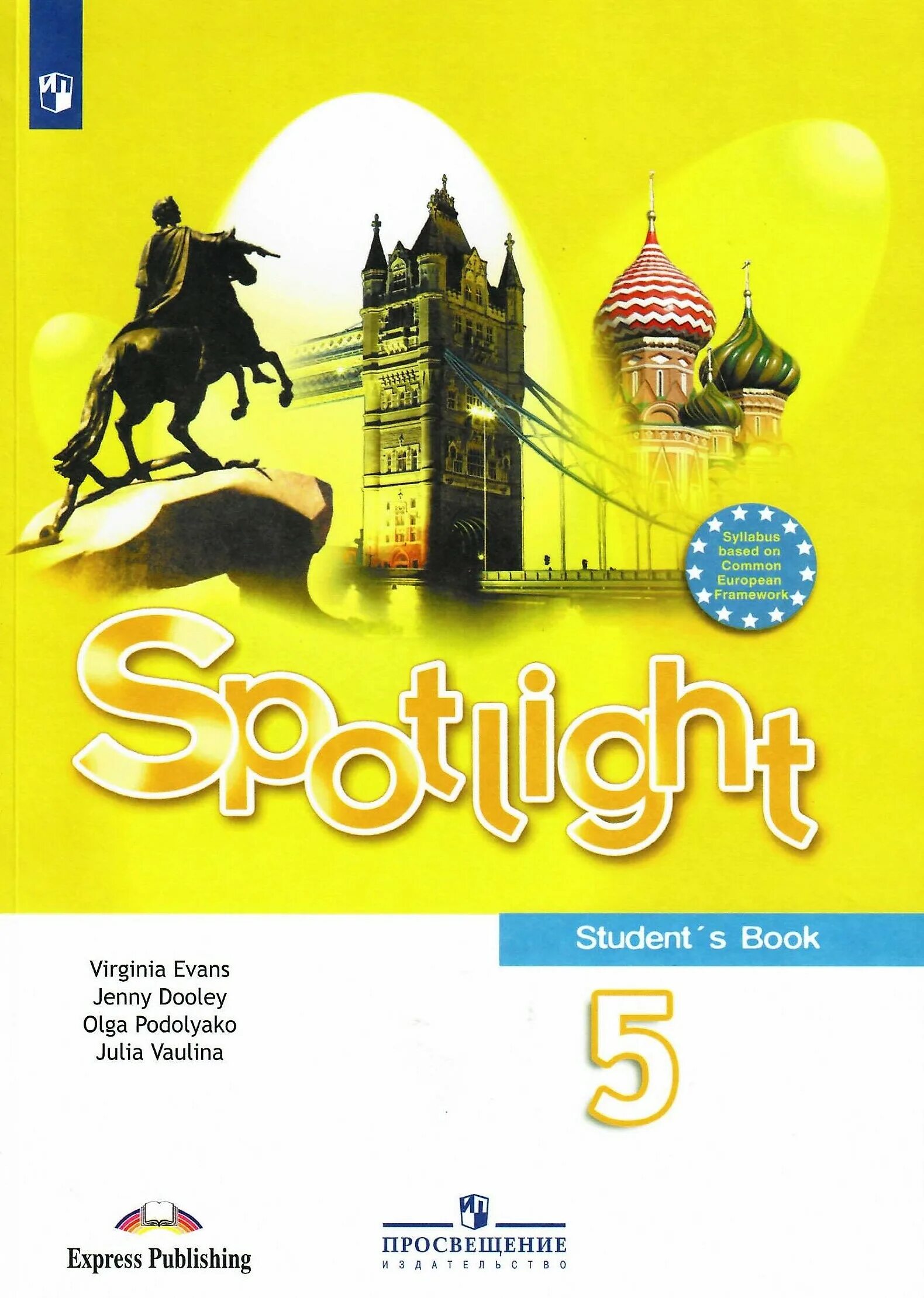 Spotlight students book читать. Английский язык 5 класс учебник Spotlight. Учебник английского языка спотлайт 5. Книга Spotlight 5 класс. Книга английский язык 5 класс ваулина.