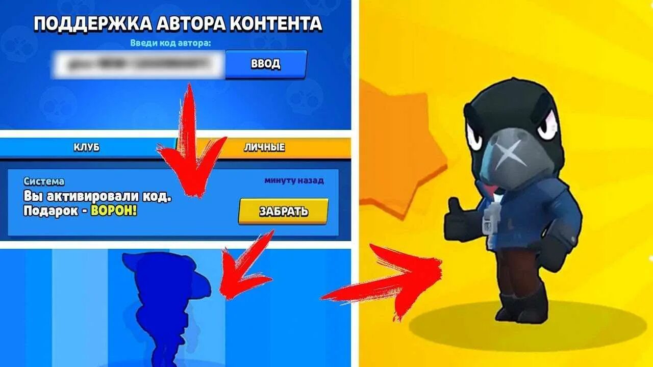 Почему не получается зайти в бравл старс. Коды в Brawl Stars. Коды коды на Brawl Stars. Коды автора в Brawl Stars. Коды для поддержки автора в Brawl Stars.