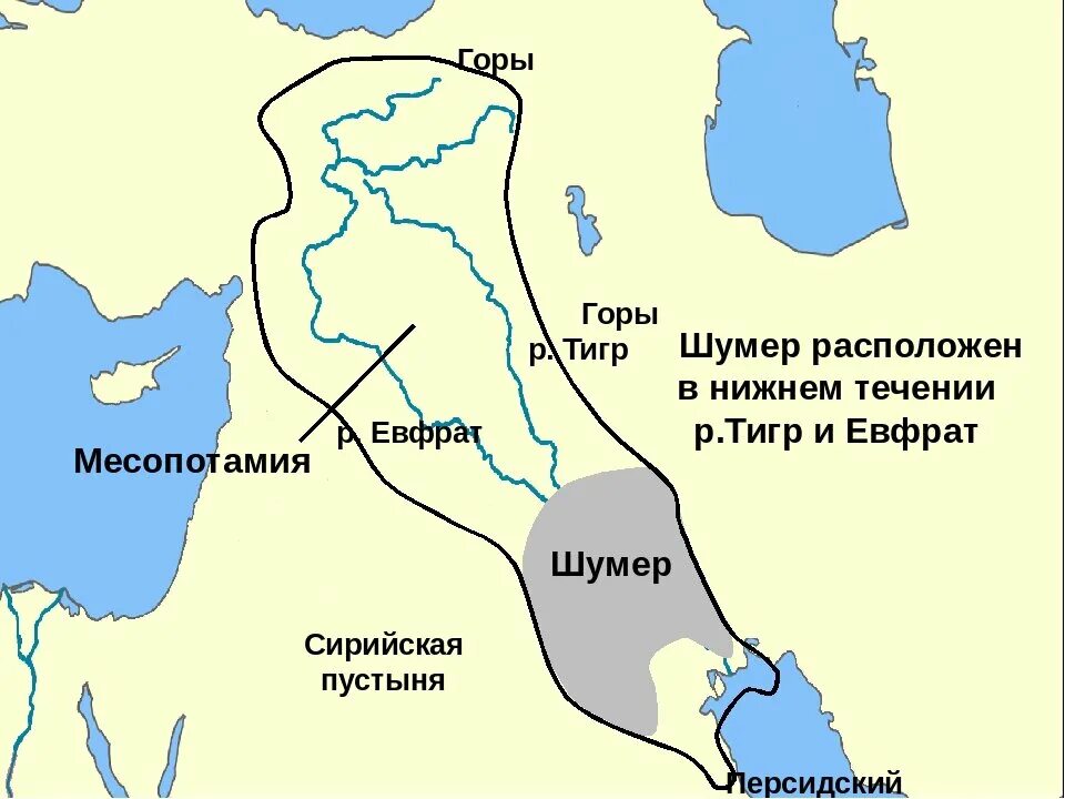 Где находилось шумерское государство. Междуречье тигра и Евфрата на современной карте. Междуречье тигр и Евфрат на карте. Города-государства Месопотамии карта. Древний Шумер карта.