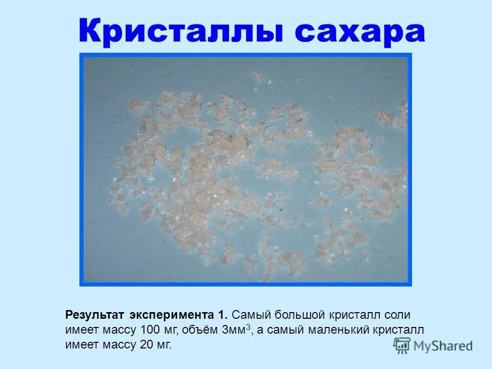 масса кристалла соли. поваренная соль гексаэдр. 1 фунт вес кристалла. толщина кристалла. кристаллы поваренной соли.